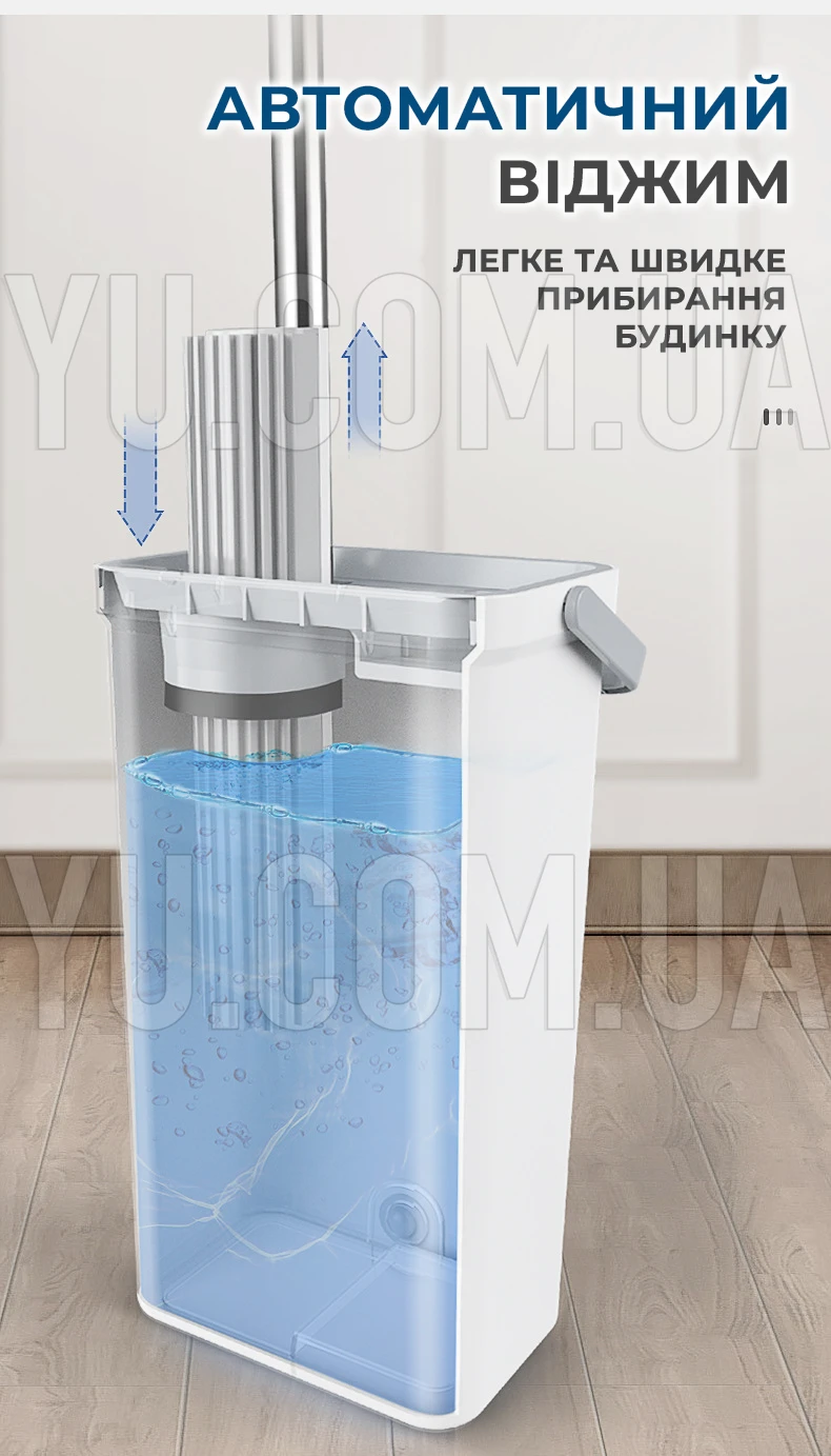 Швабра та відро із самоочищенням та віджимом MOP MD-01
